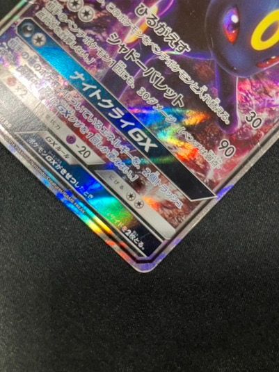 ポケモンカードゲーム ポケカ ブラッキーGX RR SM1M-037 SM1M 拡張