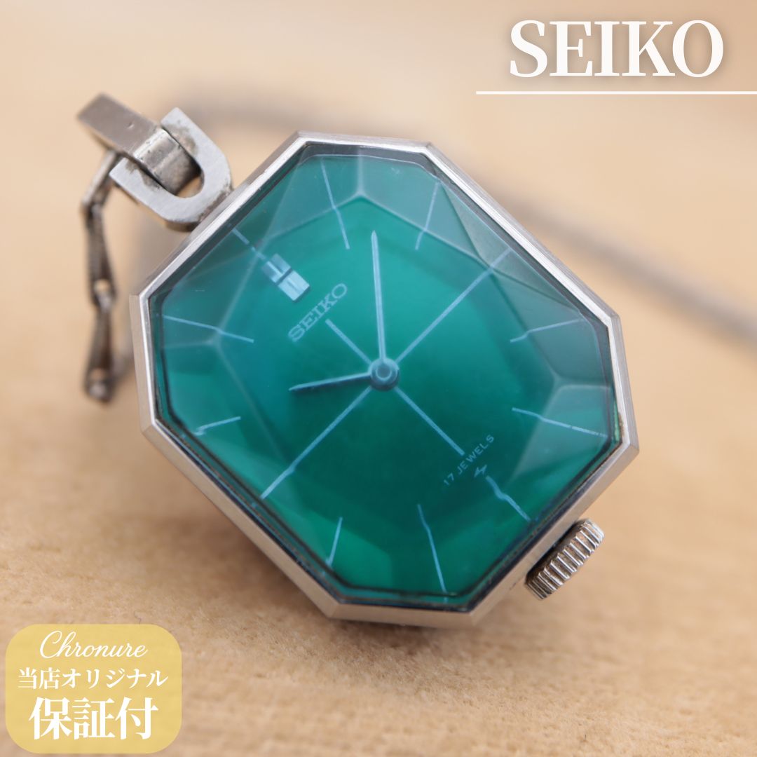 セイコー ペンダントウォッチ SEIKO 手巻き カットガラス 裏スケルトン グリーン シルバー ネックレス ヴィンテージ 【６ヶ月保証】 CH523