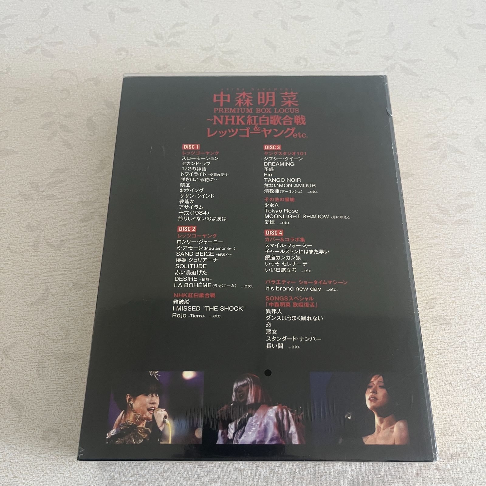 中森明菜 プレミアムBOXルーカス〜NHK紅白歌合戦&レッツゴーヤング
