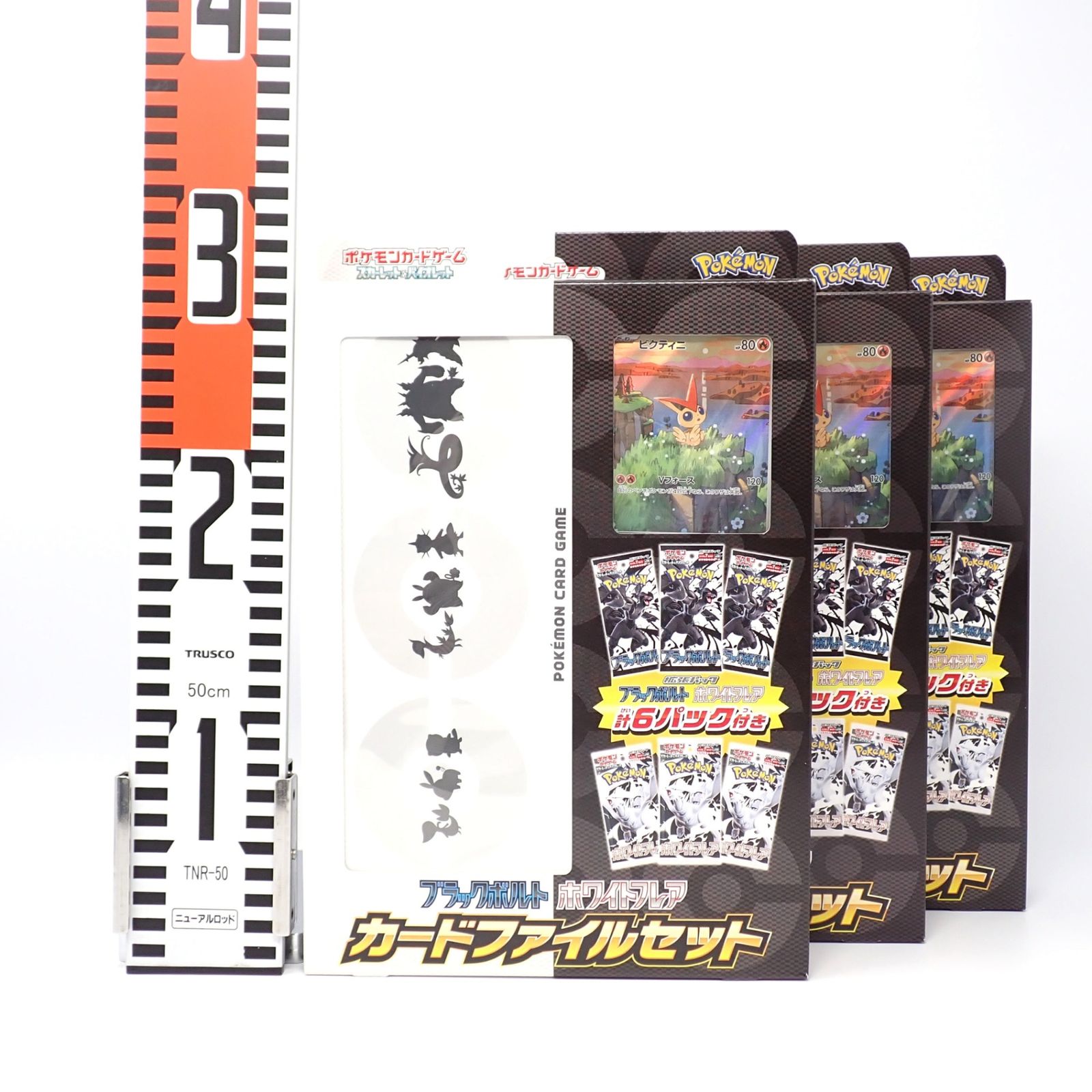 ブラックボルト ホワイトフレア カードファイルセット 未開封 ポケモン