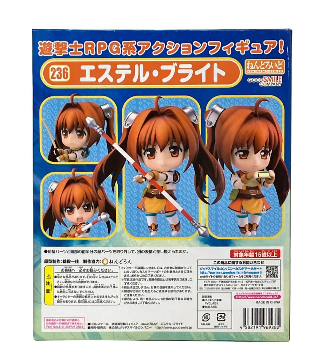 美品 グッドスマイルカンパニー 英雄伝説 空の軌跡 SC ねんどろいど
