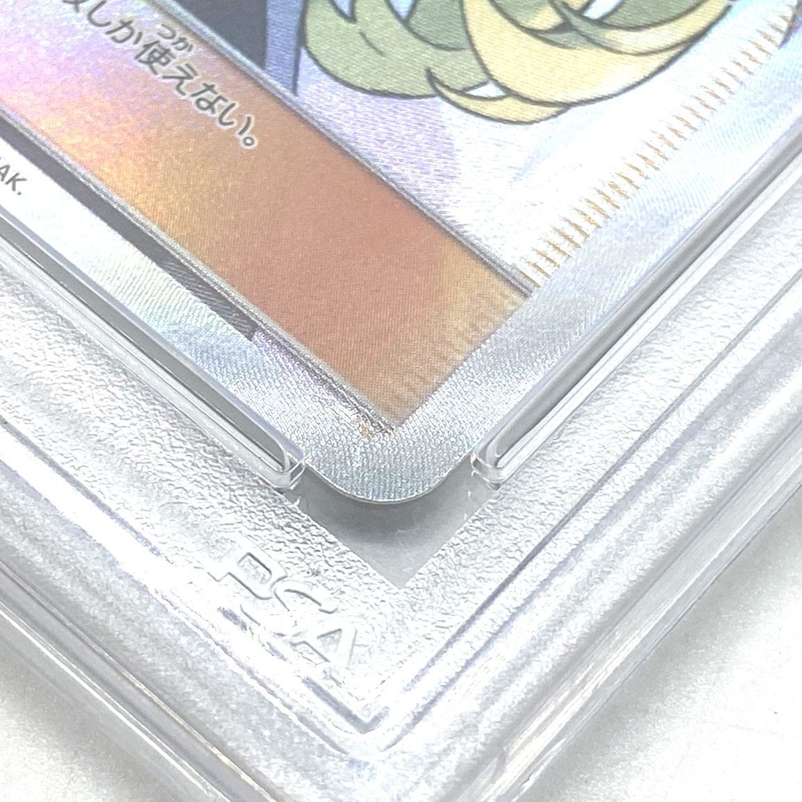 ☆PSA10 ポケモンカード シロナ SR 153/150 GXウルトラシャイニー