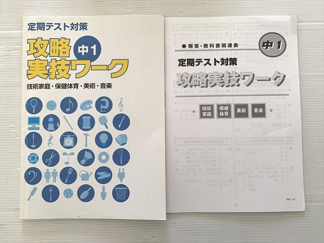 【新品未使用 中１セット】定期テスト対策ワーク 改定最新版 中学定期テストの対策ワーク国語中1-3 新装版 | 旺文社 |本 | 通販