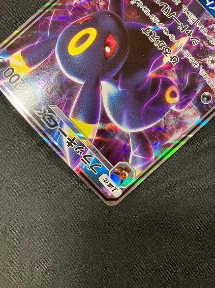 ポケモンカードゲーム ポケカ ブラッキーGX RR SM1M-037 SM1M 拡張