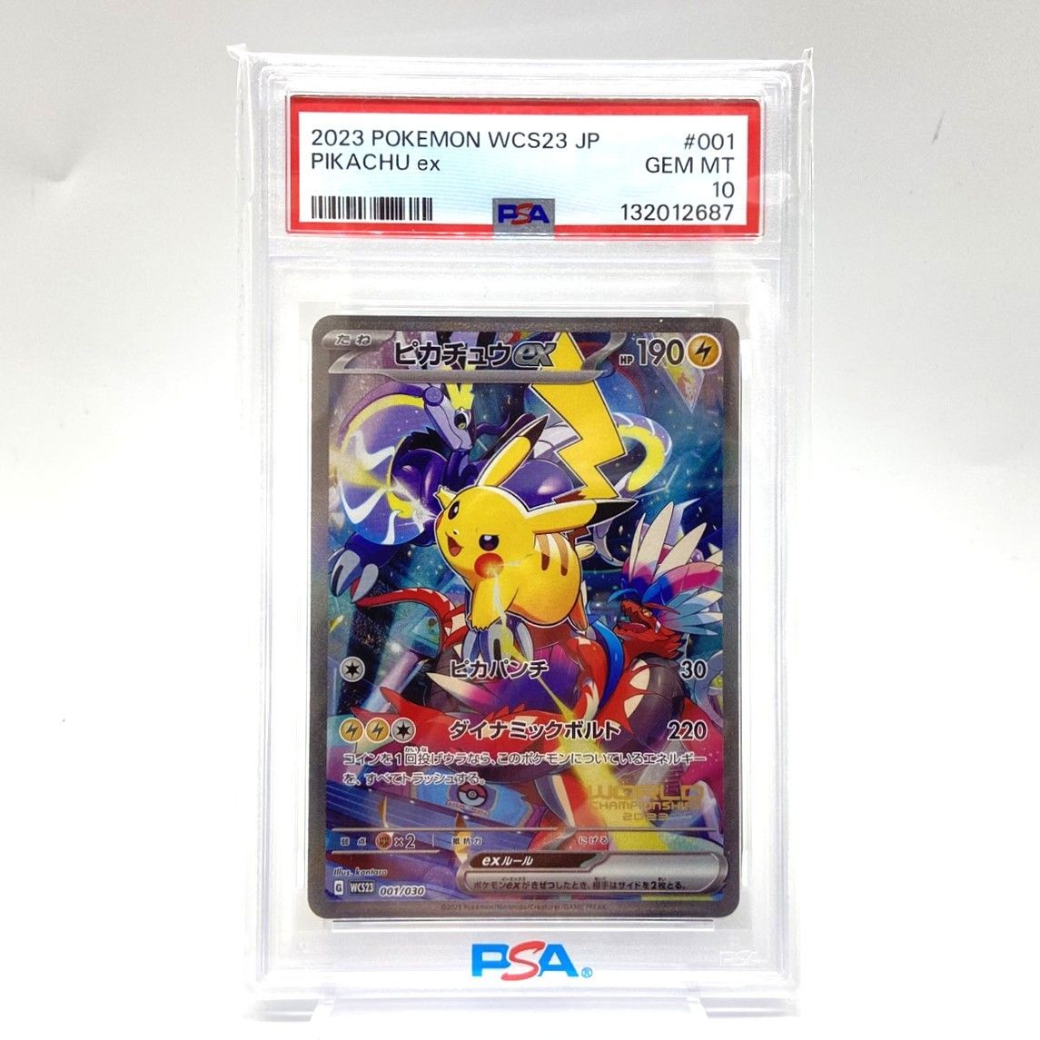 ☆PSA10 ポケモンカード ピカチュウex WCS23 001/030 ポケモンワールド