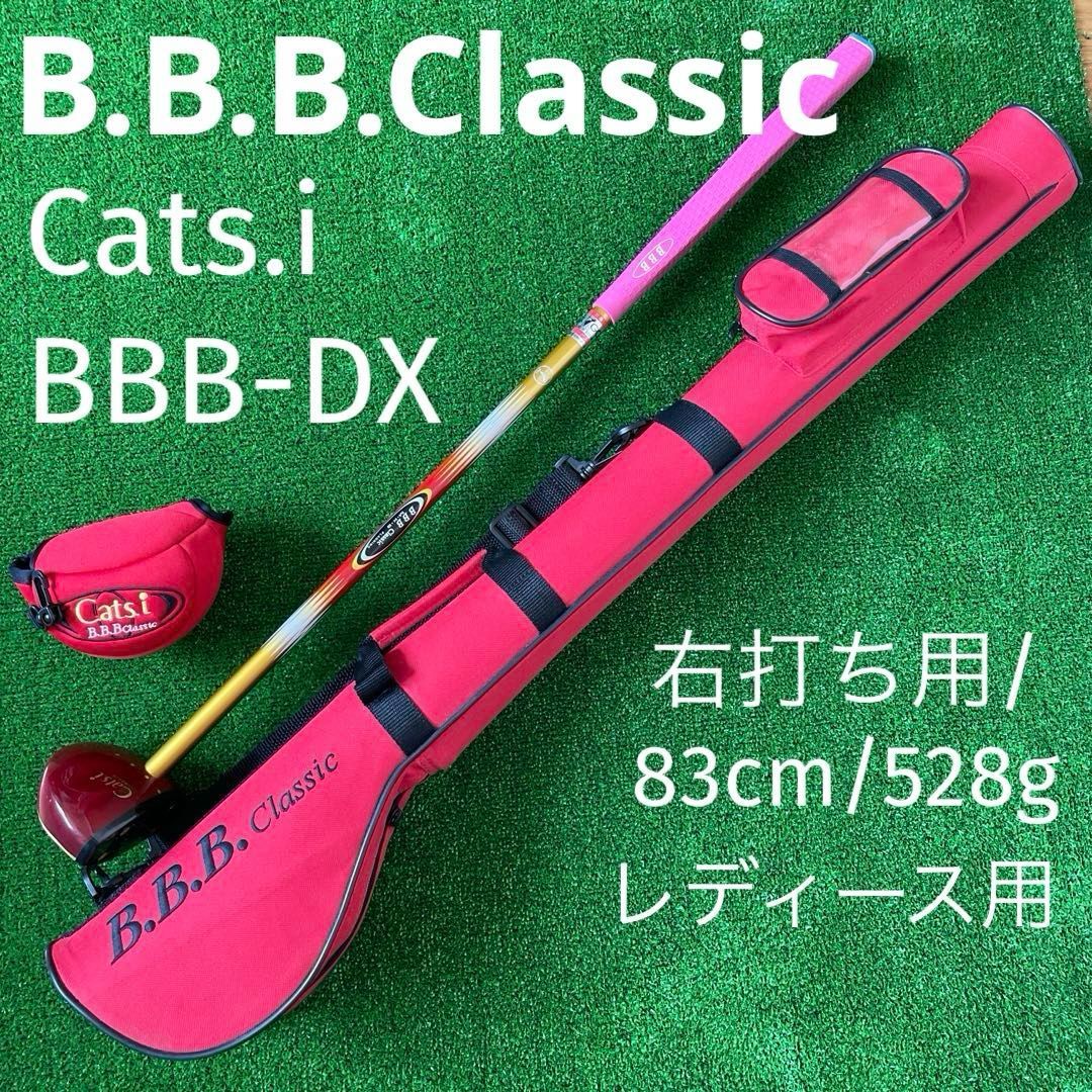 BBBクラシック Cats.i BBB-DX レディース用 右打ち用/83cm/528g IPGA