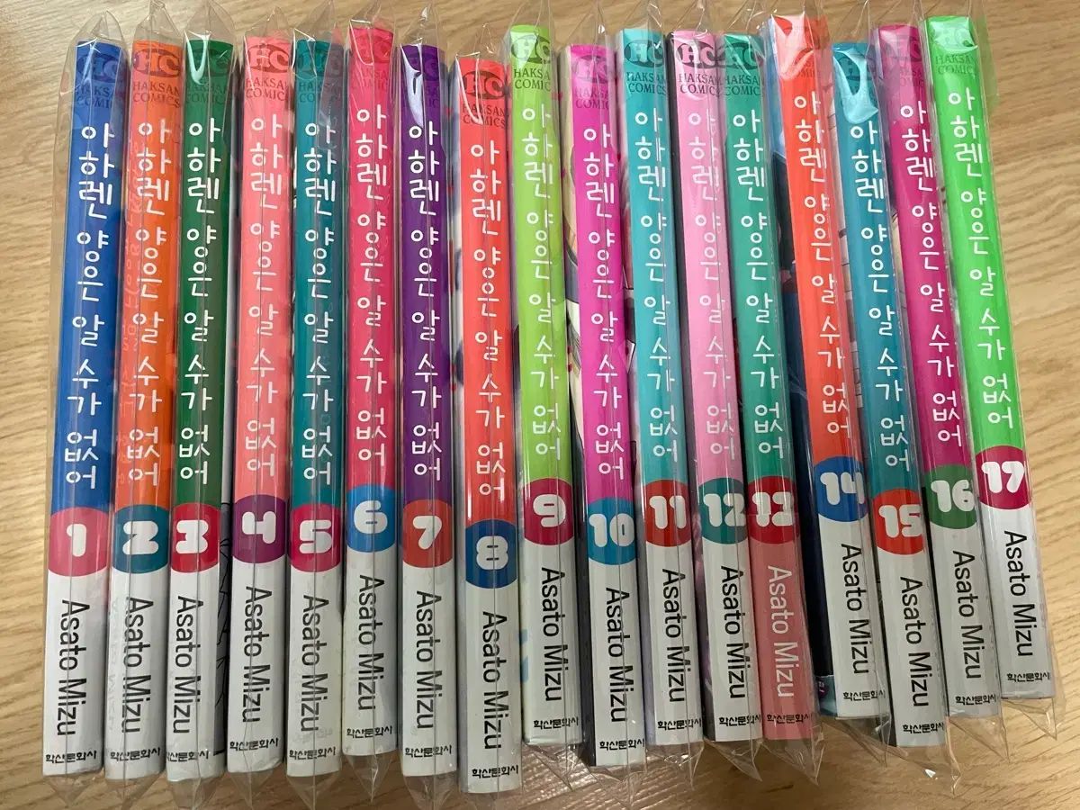 アハレン 羊は 알 数 ありません 1 - 17 巻(完) オール初版 出品