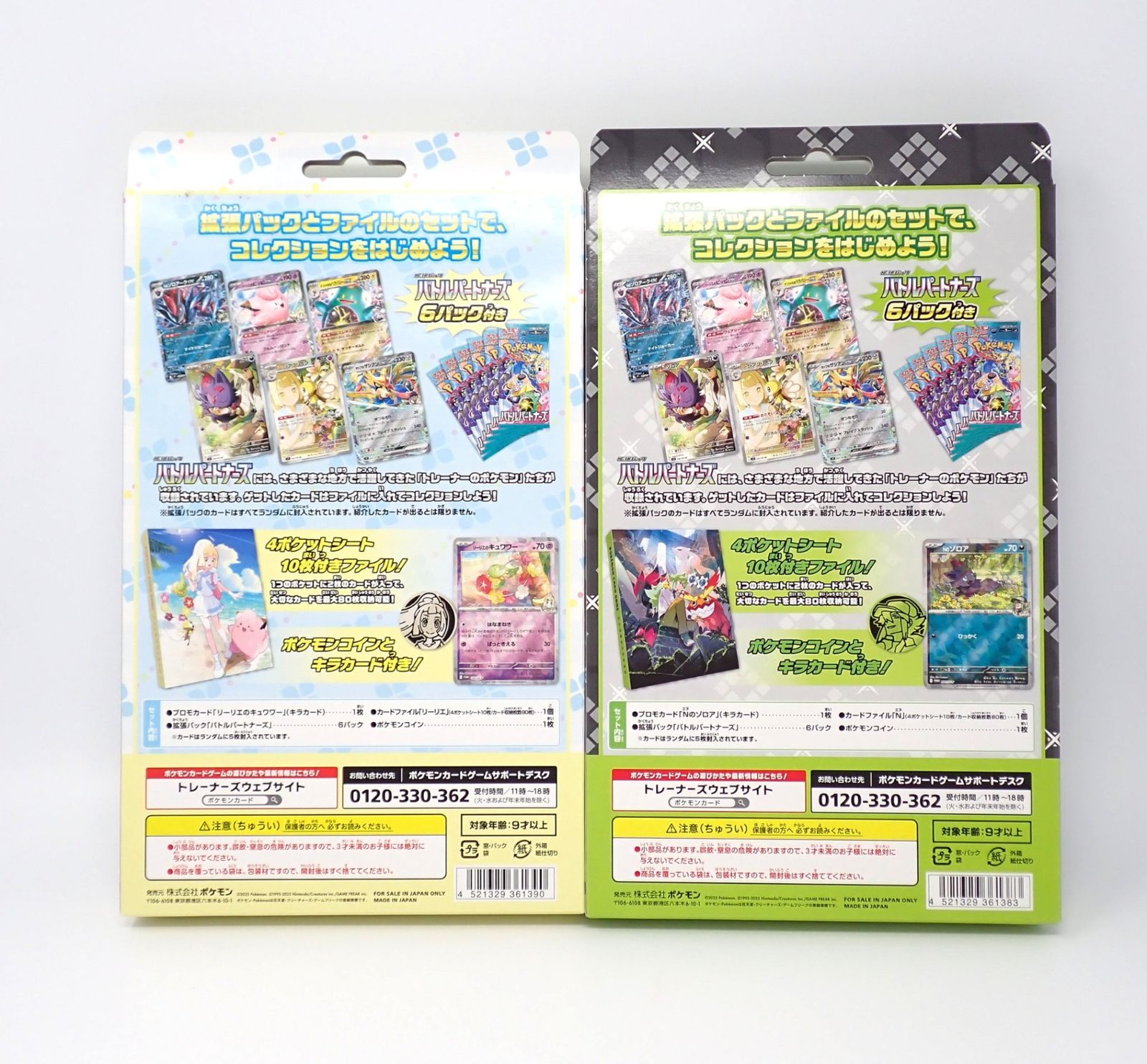 ポケモンカードゲーム カードファイルセット 6パック付き×2個 ポケカ