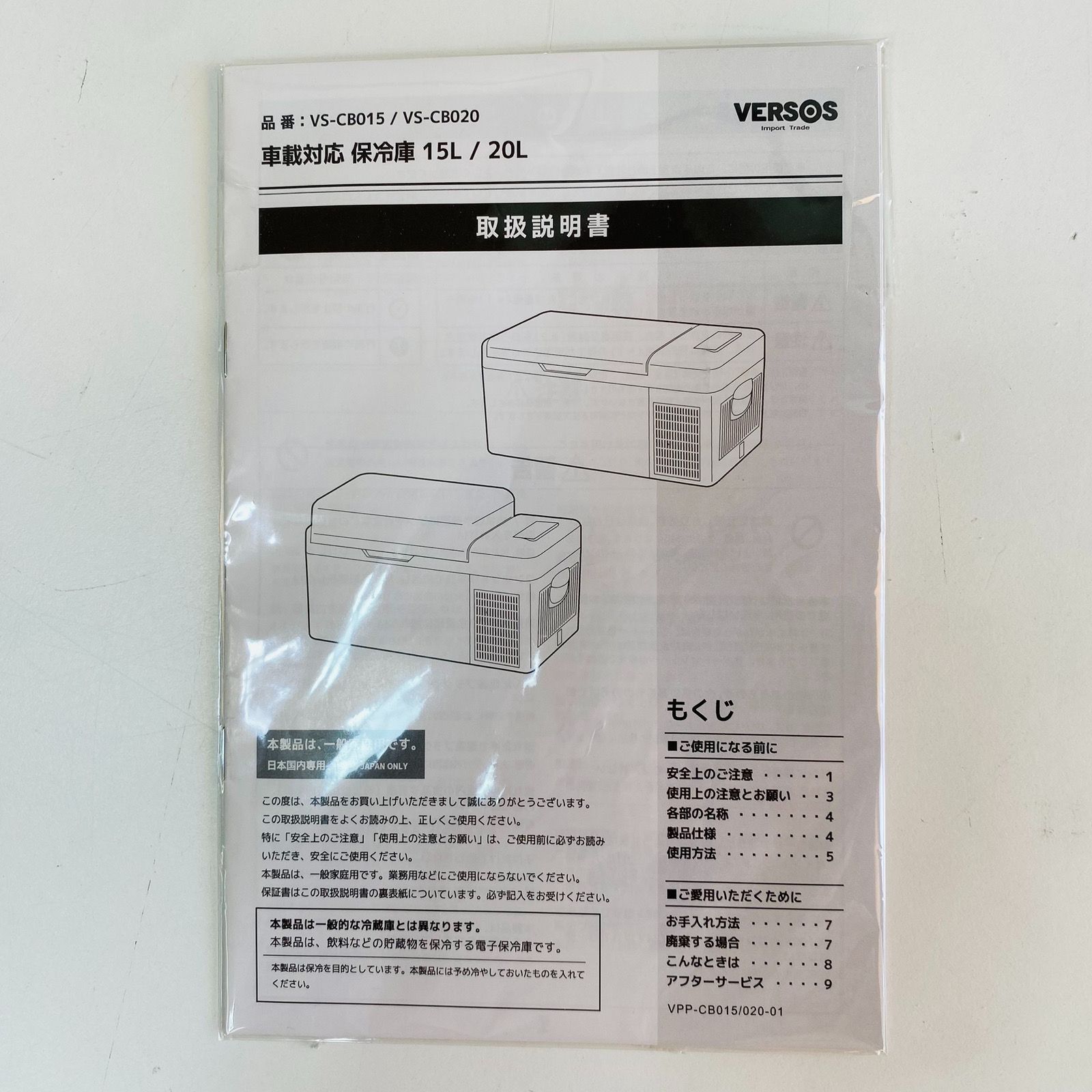 動作良好♪ VERSOS ベルソス ポータブル冷凍冷蔵庫 VS-CB020 2023年製