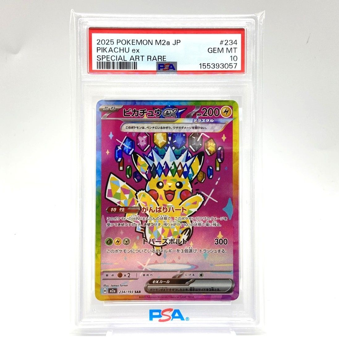 美品】ポッチャマ DPプロモーションカード 008/DP-P Meiji ポッチャマ