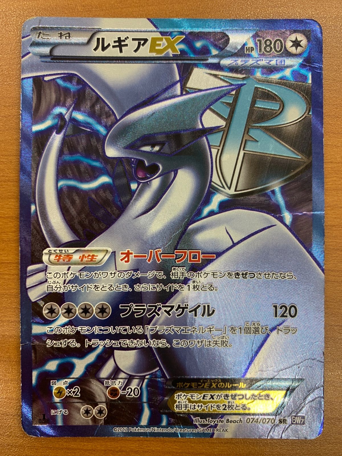 ルギアex ポケモンカードプレイヤーズクラブ ルギアex PROMO ポケモン