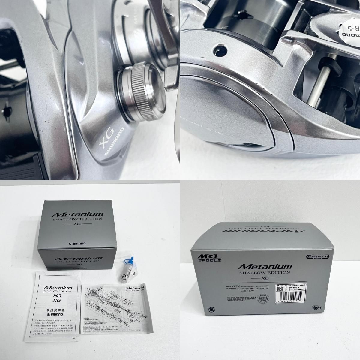 シマノ 22メタニウムシャローエディション　XG LH ④ 箱付き 加古川店】シマノ 22メタニウムシャローエディション XG リール 【86