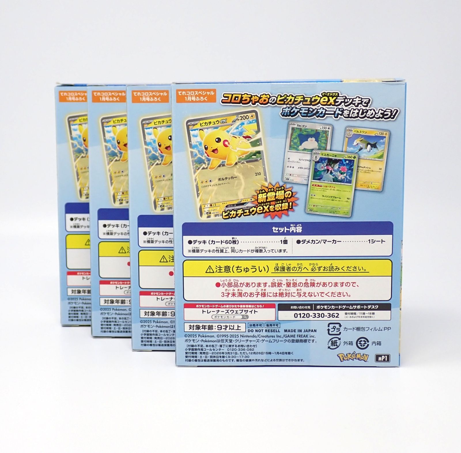未開封 ポケモンカードゲーム MEGA スタートデッキ100 バトル 
