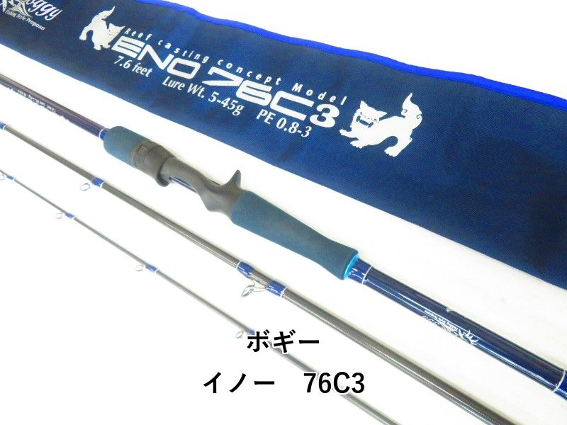 ボギー イノー　76C3 (04-9404080006)