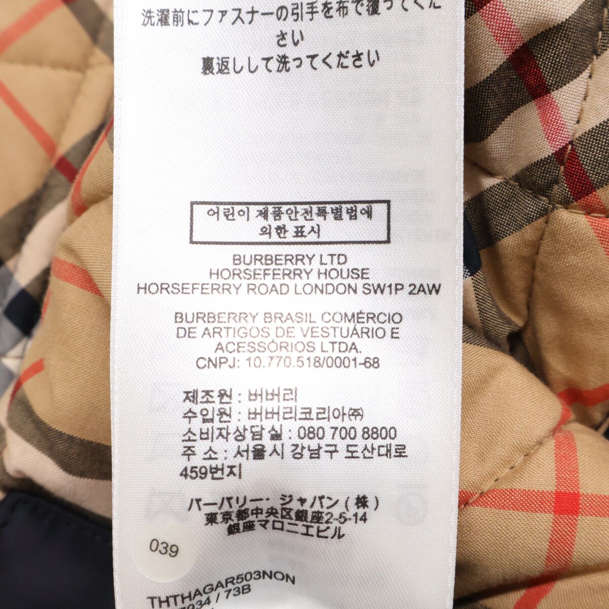 BURBERRY バーバリー 【美品/国内正規】8047934 ヴィンテージチェック