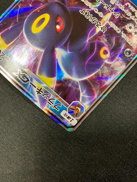 ブラッキー　ポケモンカード #037 サン＆ムーン GEM MT ポケモンカードゲーム ポケカ ブラッキーGX RR SM1M-037 SM1M 拡張