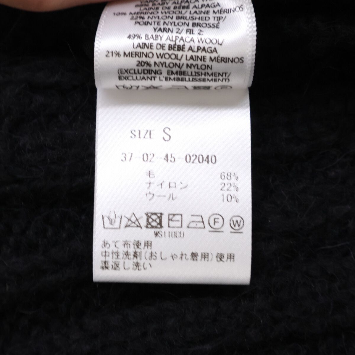 SIMONE ROCHA シモーネロシャ 【美品】37-02-45-02040 ビジュー ニット