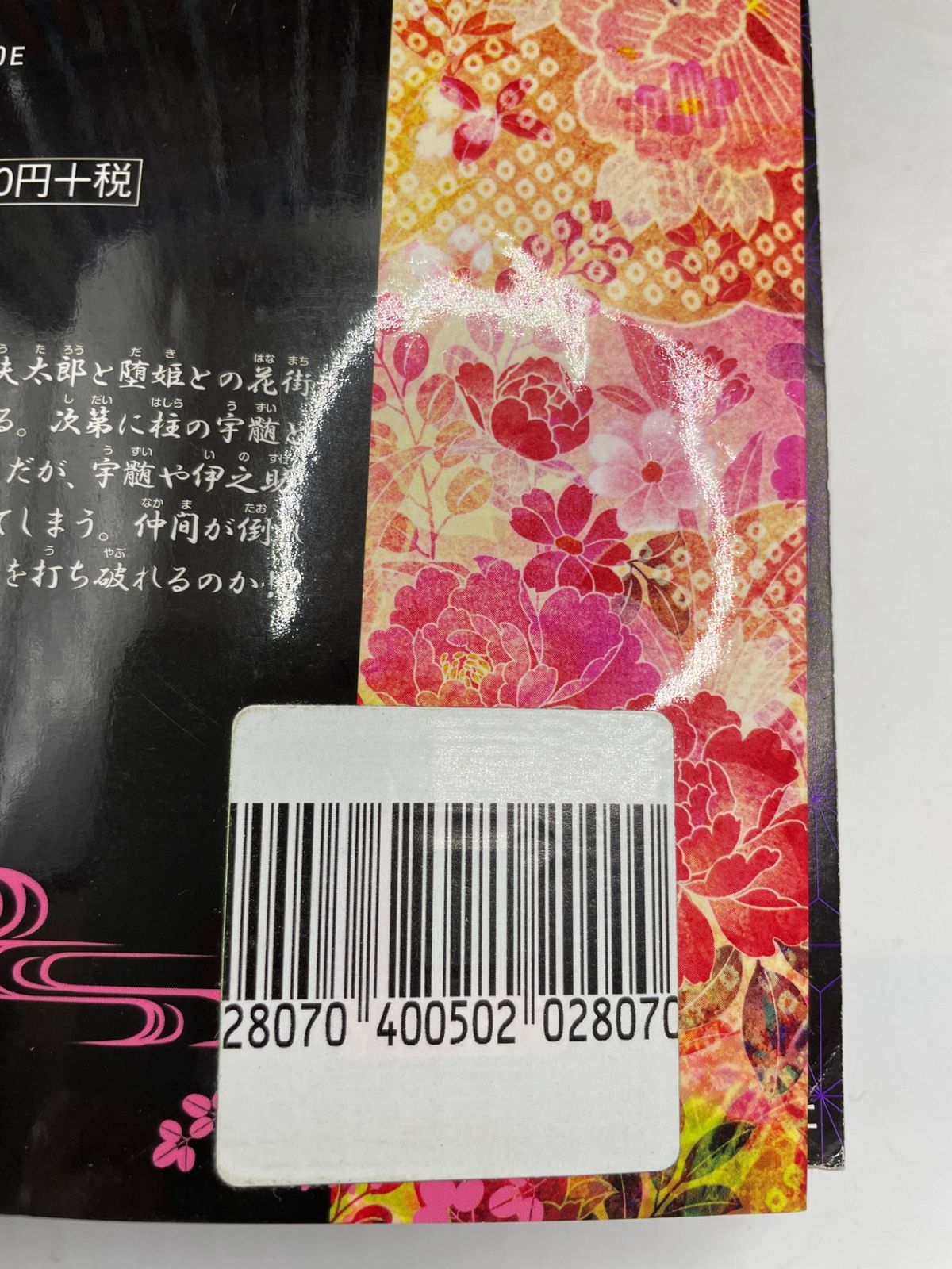 全23巻セット】 鬼滅の刃 全1～23巻 吾峠呼世晴 集英社 ジャンプ