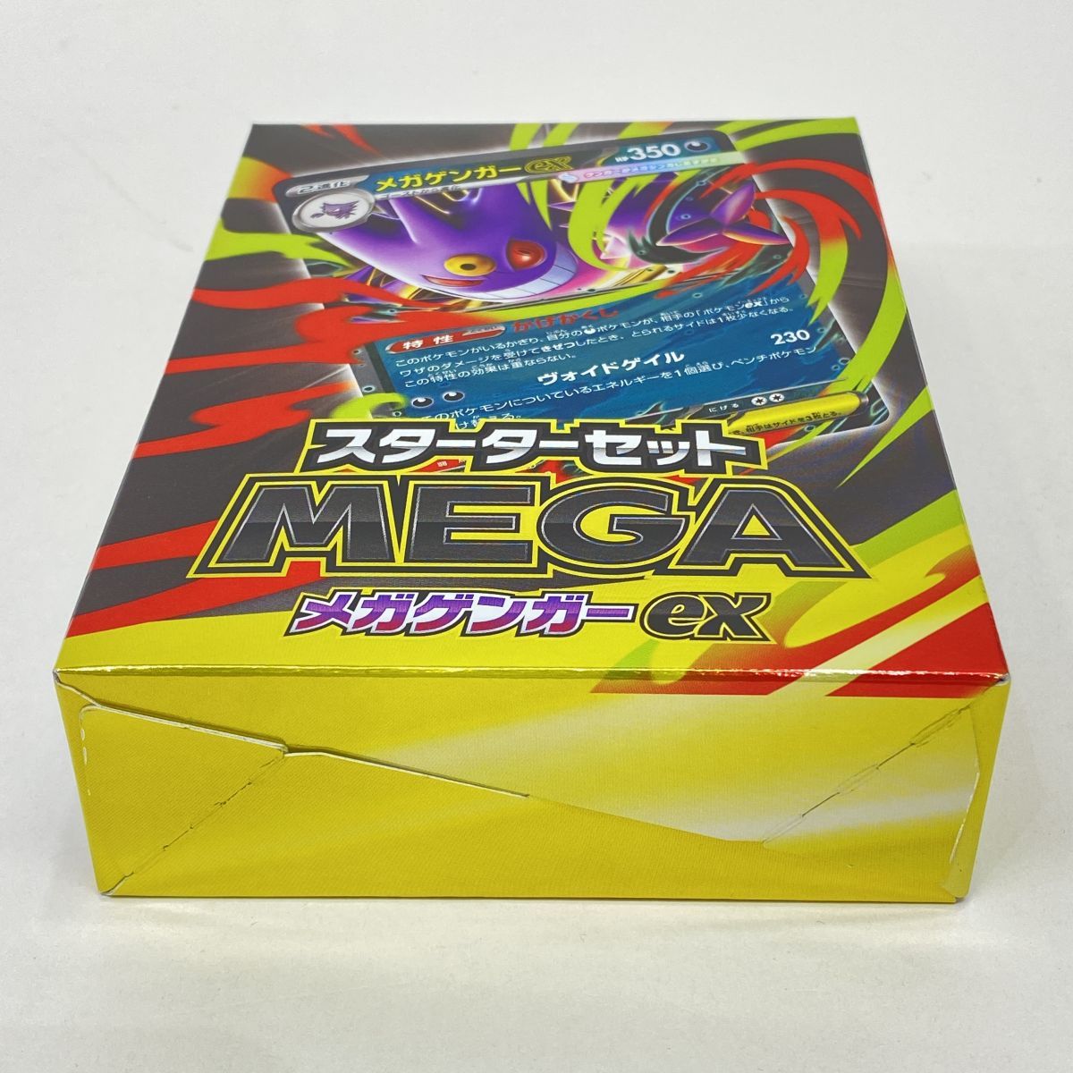 【未開封】スターターセットMEGA 4点セット 抽選販売】ポケモンカードゲーム MEGA スターターセットMEGA メガ