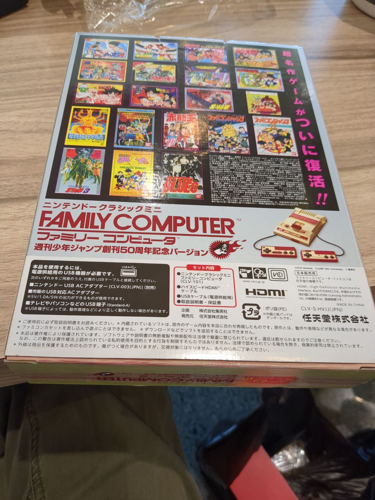 美品・完品】ニンテンドークラシックミニ ファミコン ジャンプ