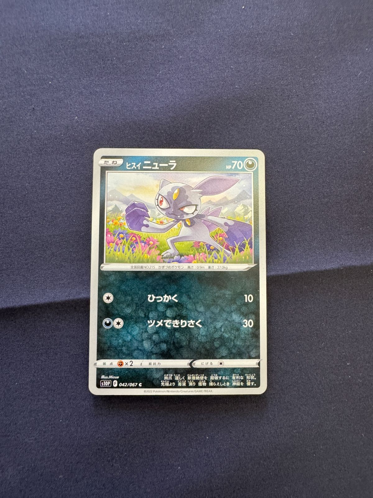 P100313(あく) ポケモンカード ニューラ 100枚 まとめ売り pokemon