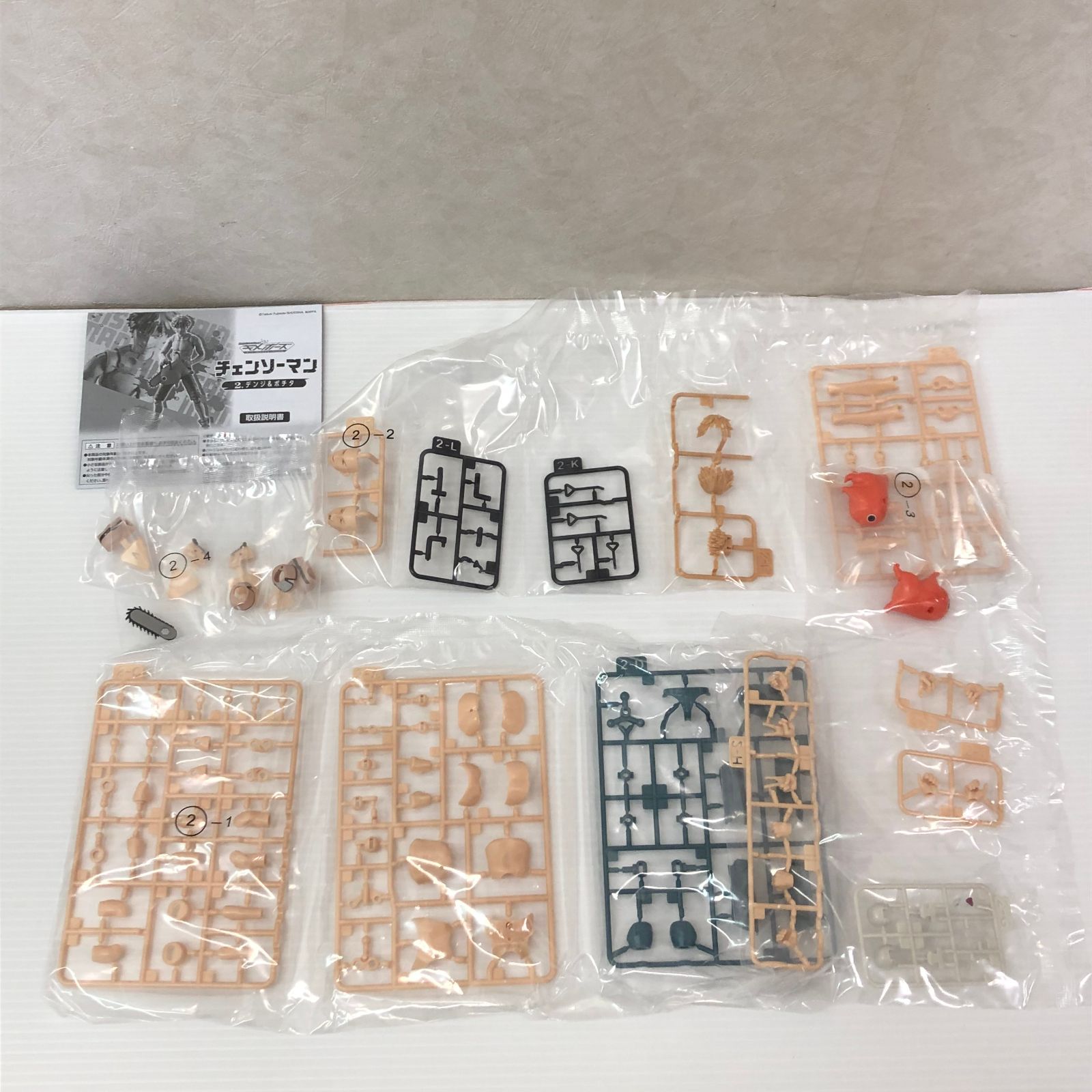 SMP Kit Makes Pose チェンソーマン 2個入りBOX (食玩)[バンダイ