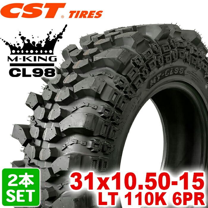【2024年製】 送料無料 CST Tires 31x10.50-15 LT 110K 6PR MUD KING CL98 バイアス マッドキング シーエスティー MTタイヤ オフロードタイヤ マッドテレーン 2本セット