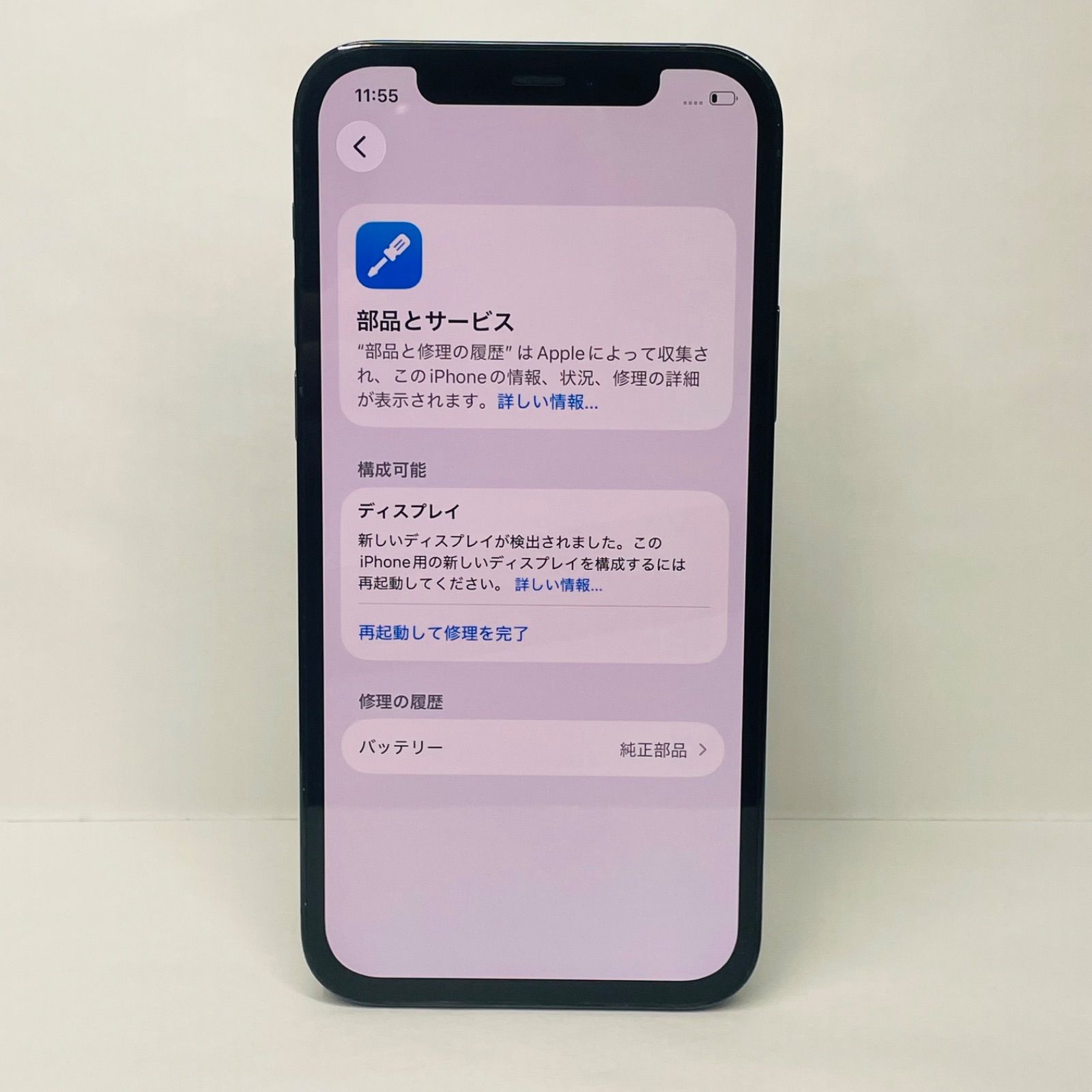 iPhone 12 Pro 128GB SIMフリー 電池99% ジャンク - メルカリ