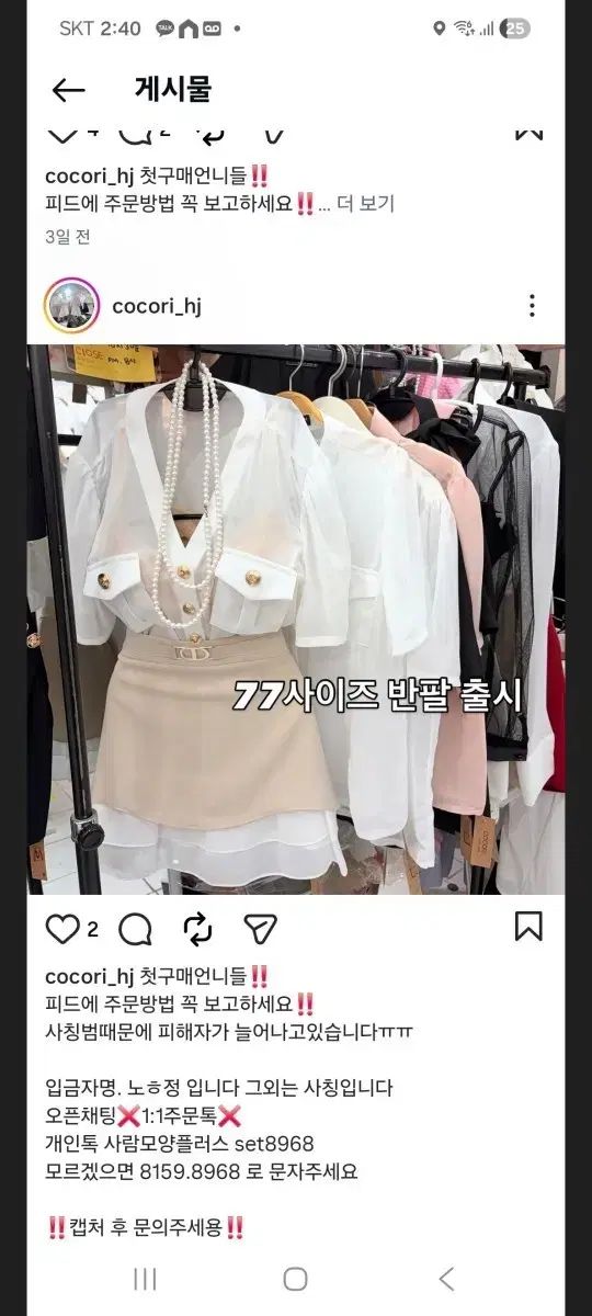 77セット スカートは レッドロング