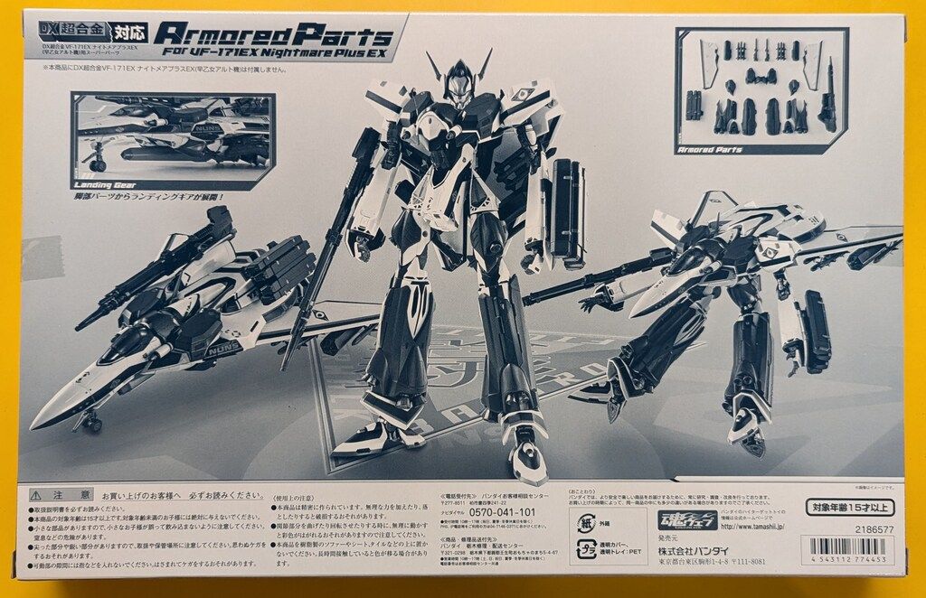 バンダイ DX超合金 VF-171EX ナイトメアプラスEX(早乙女アルト機)用