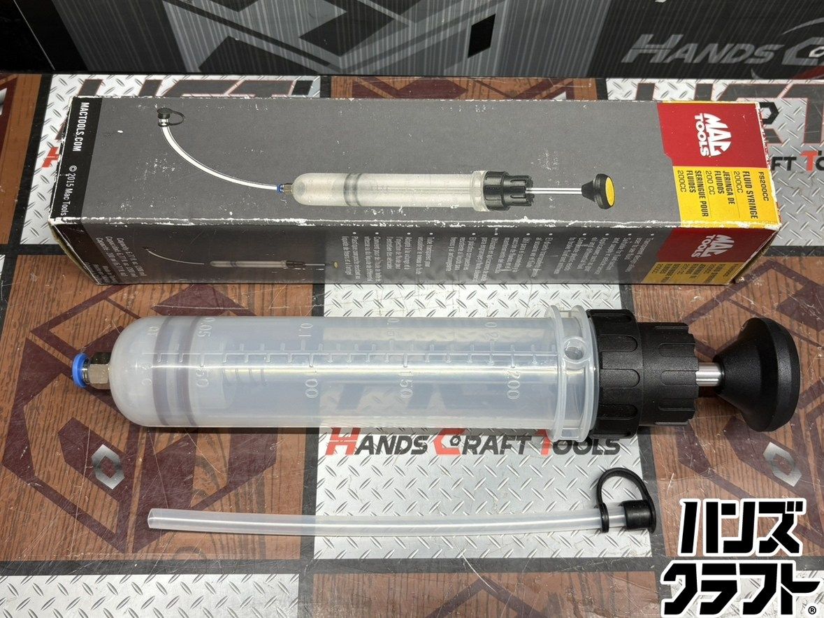 〇【送料無料】【未使用】マックツールズ MACTOOLS FS200CC フルードシリンジ【ハンズクラフト佐賀】【中古】