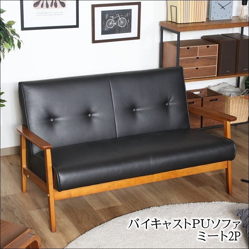 売約専用品 バイキャストPUソファ ミート 2P DBR（73761）の通販・卸売り | アイ