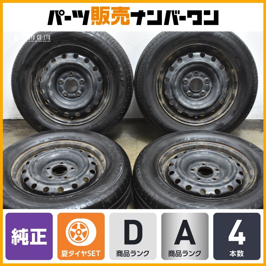 バリ溝タイヤ】ニッサン C26 セレナ 純正 スチール 15in 5.5J +45
