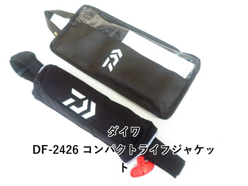 ダイワ DF-2426 コンパクトライフジャケット (04-9405430005) 16,997円