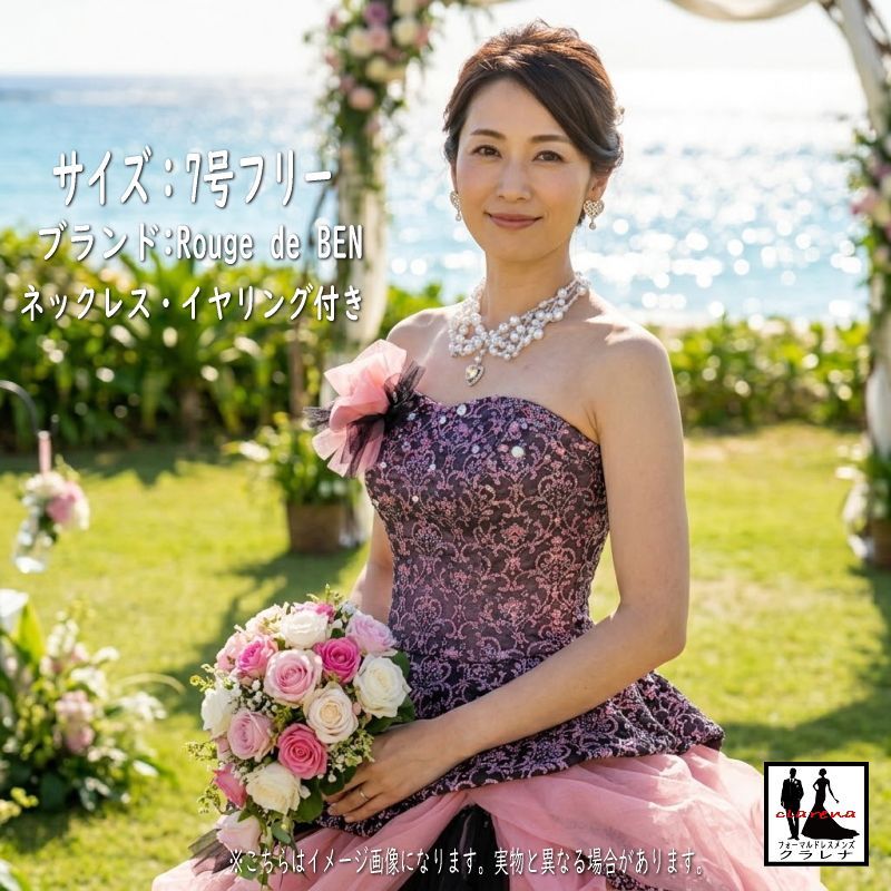 《フォーマル衣装》Rouge de BEN カラードレス 7号 フリー(CLC5289) 黒 コーラルピンク ネックレス イヤリング付き 【中古】 (USED品) クラレナ 販売（リサイクル）【ドレス】【洋装】【cd7】【cd9】【cd11】