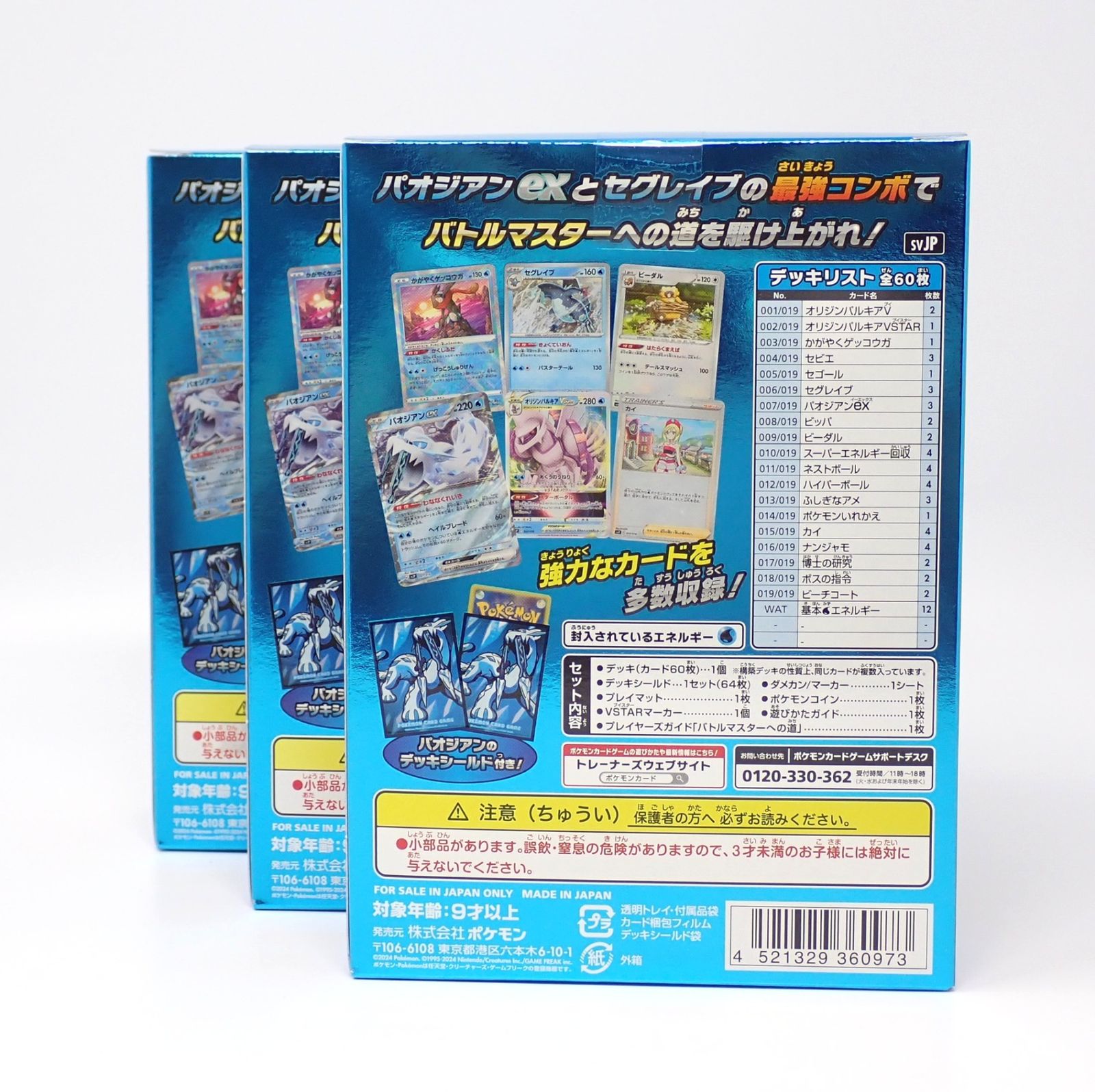 未開封 ポケモンカードゲーム スカーレット＆バイオレット バトル 