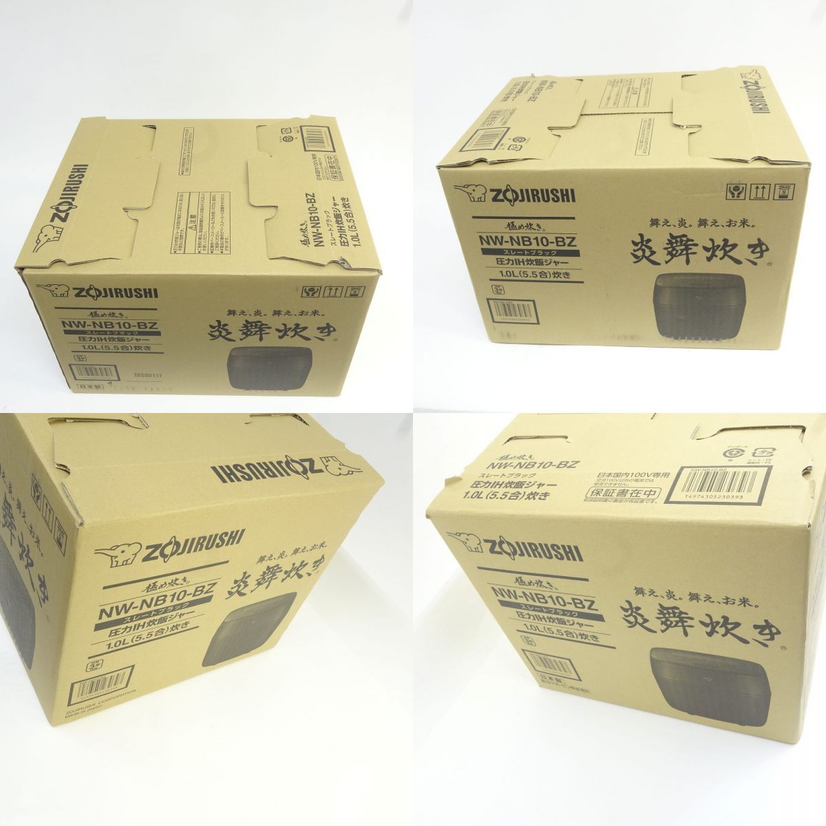 未使用】ZOJIRUSHI 象印 NW-NB10-BZ 炎舞炊き 圧力IH炊飯ジャー 1.0L 