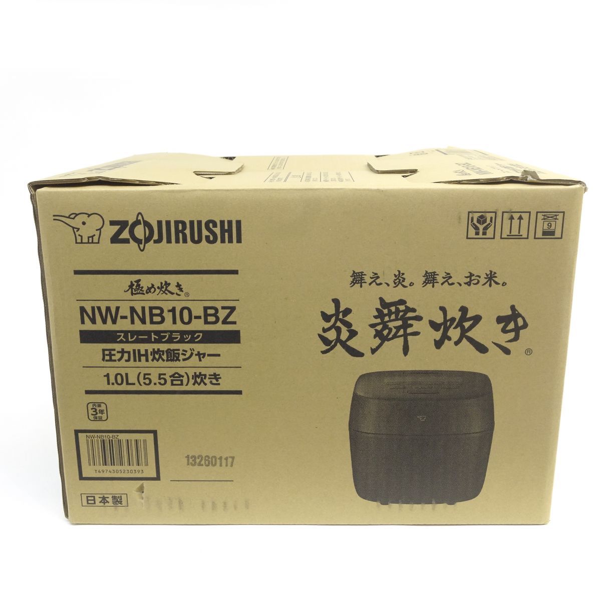 【未使用】ZOJIRUSHI 象印 NW-NB10-BZ 炎舞炊き 圧力IH炊飯ジャー 1.0L(5.5合)炊き スレートブラック 2026年製