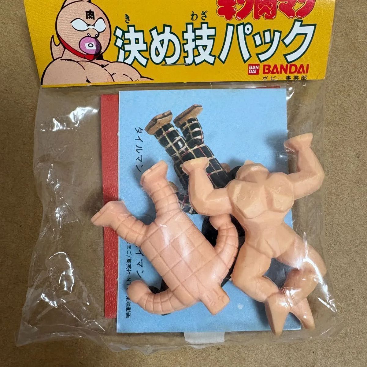 中古未開封】キン肉マン 決め技パック タイルマン アモイマン - メルカリ