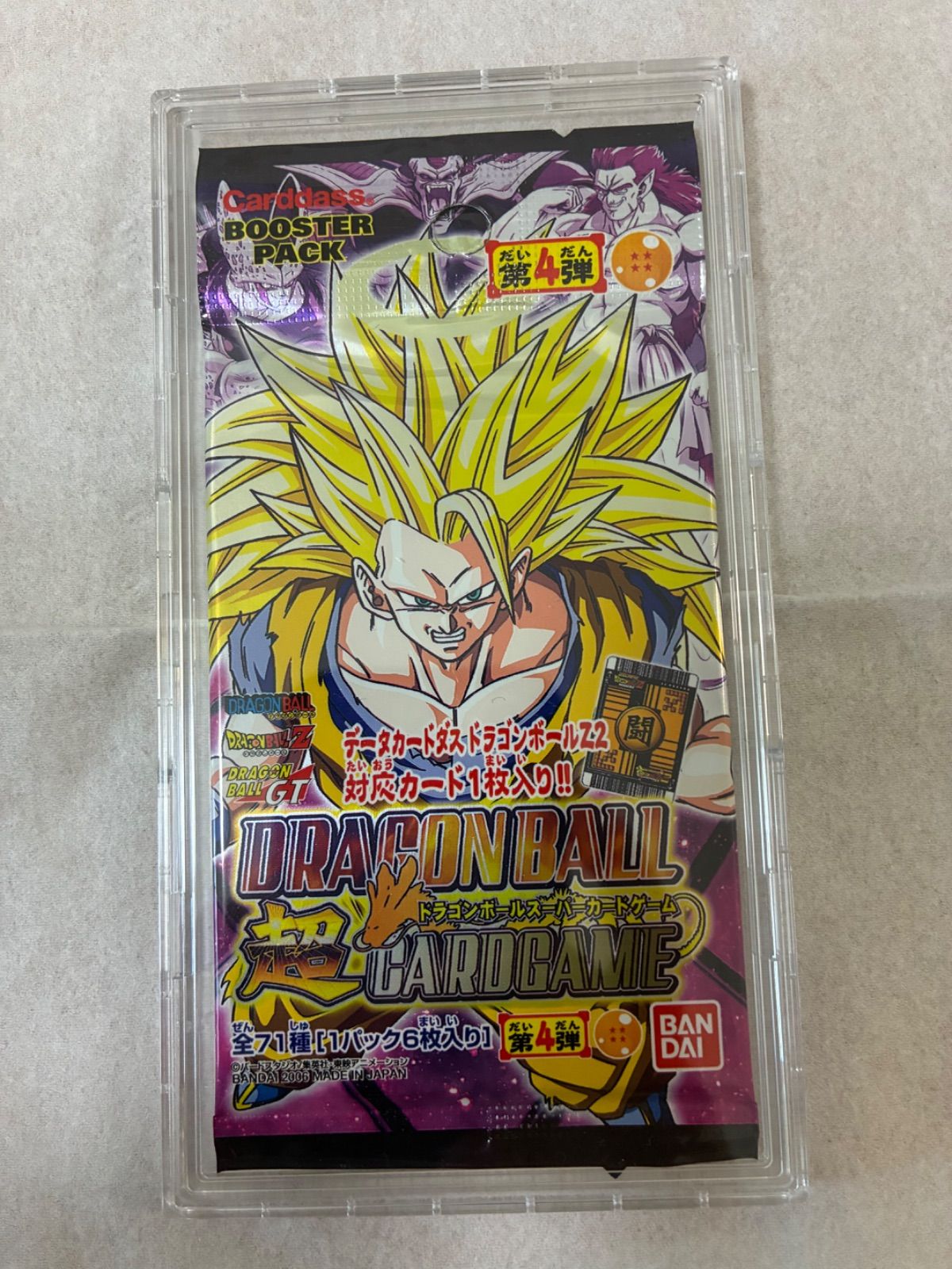 ドラゴンボールカードゲーム未開封パック【ケースは付属しません