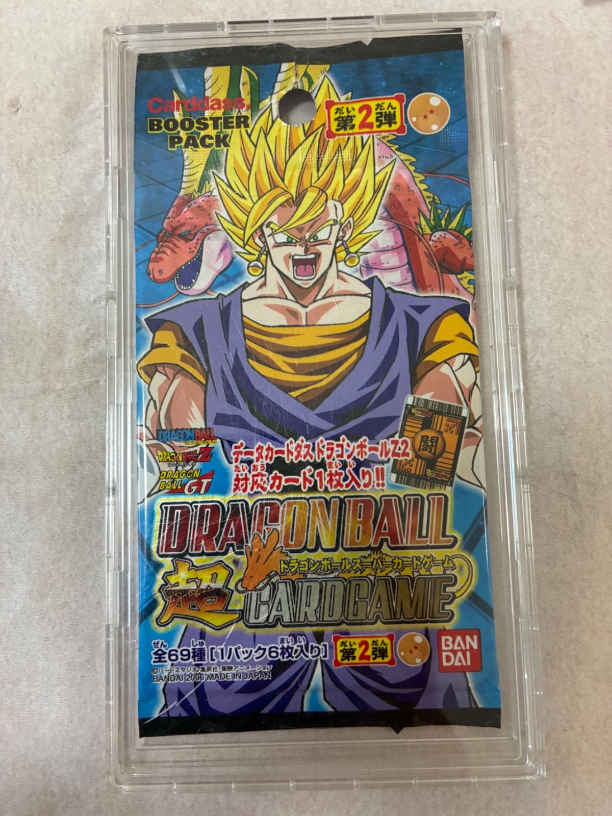 ドラゴンボールカードゲーム未開封パック【ケースは付属しません