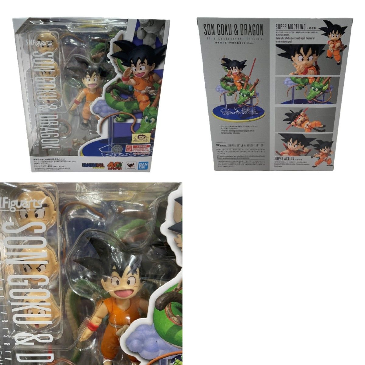 BANDAI バンダイ S.H.Figuarts ドラゴンボール 孫悟空＆龍 -40周年記念 