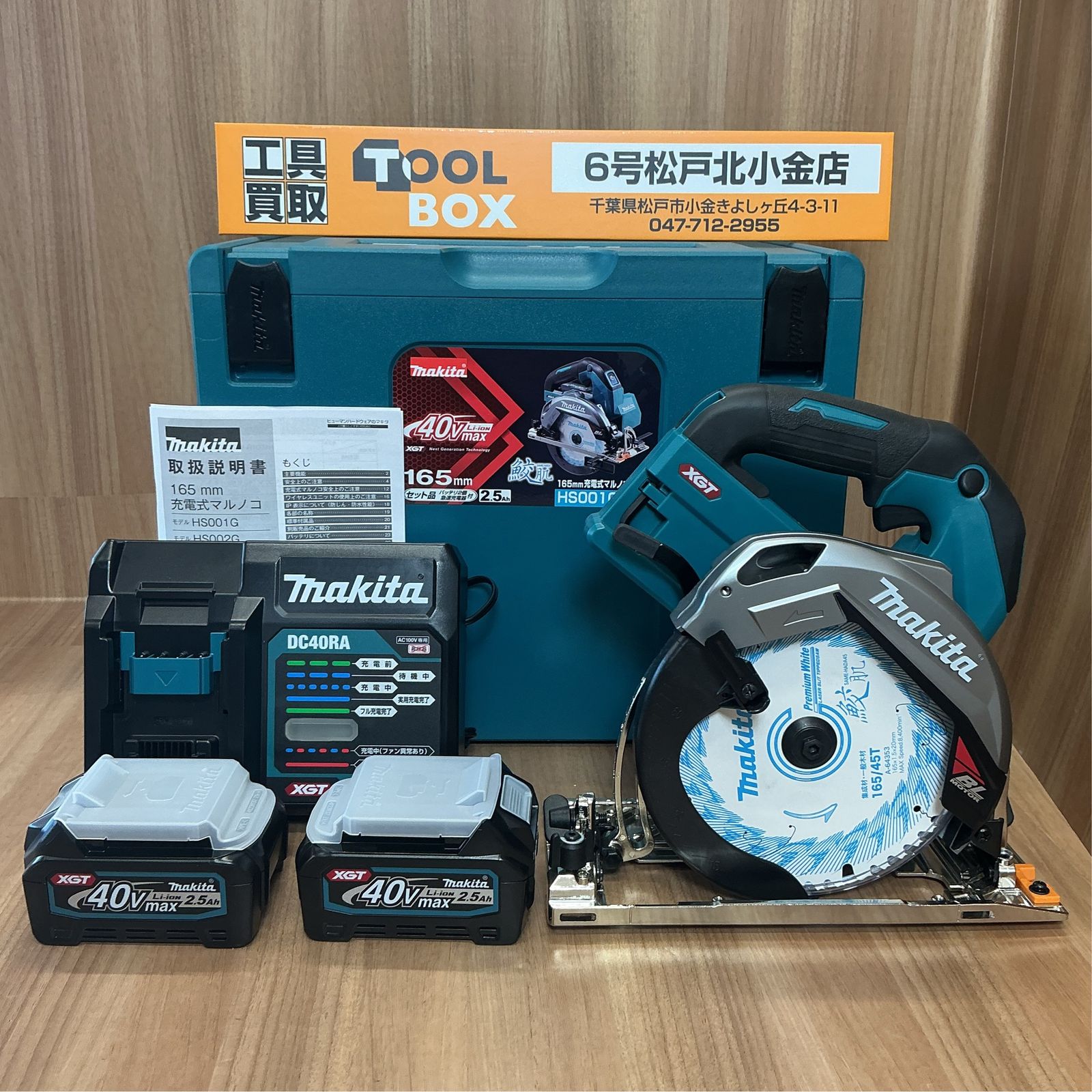 【未使用】makita/マキタ HS001GRDX 40Vmax充電丸ノコ【204】