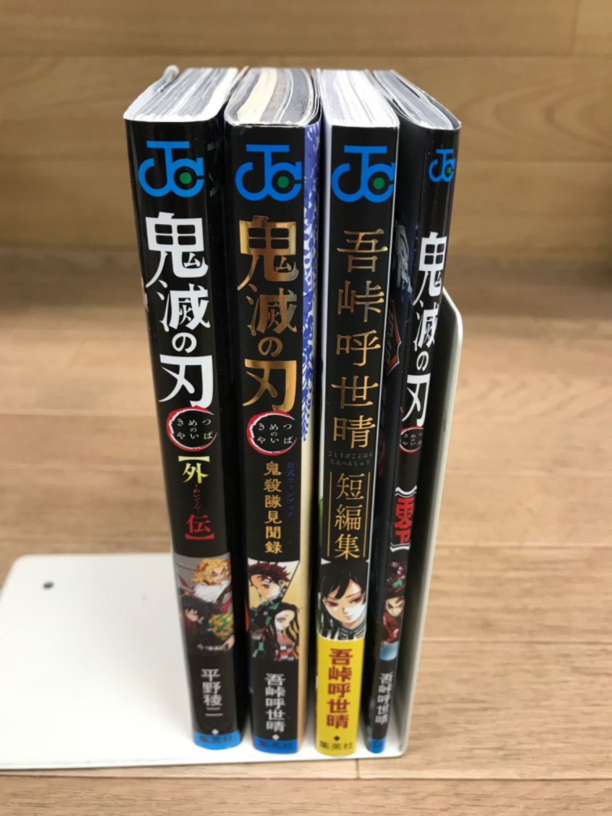 ☆ 鬼滅の刃 1～23巻 全巻＋関連本4冊 全巻コミックセット 《IV05A