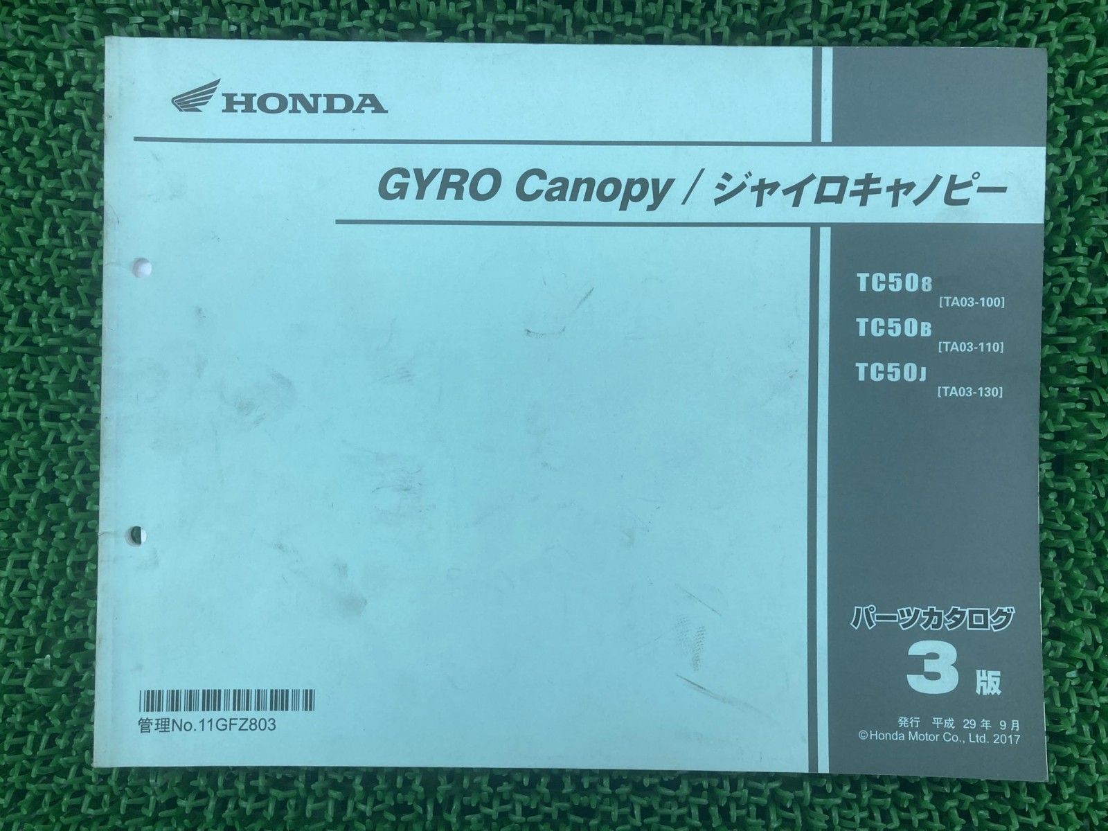 ジャイロキャノピー パーツリスト 3版 ホンダ 正規 中古 TA03 TA03E GYROCanopy sG iZ