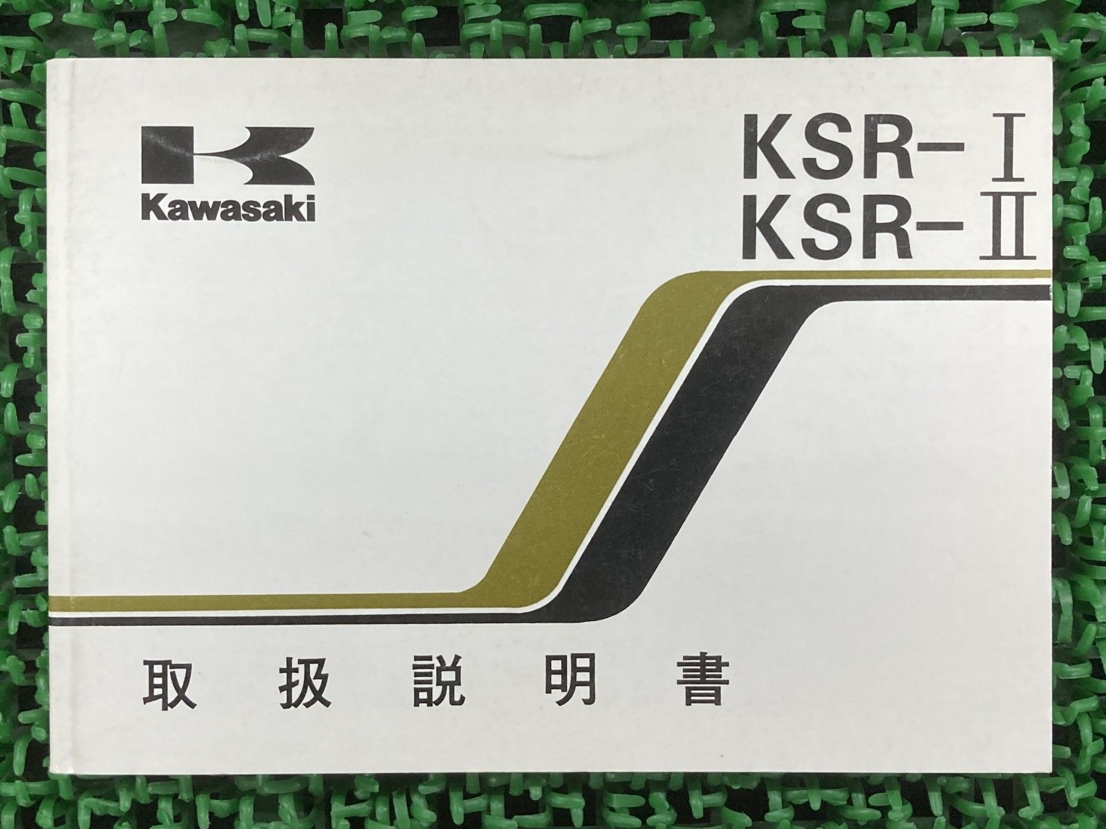 KSR-I KSR-II 取扱説明書 3版 カワサキ 正規 KMX50-B6 KMX80-B6 OB eJ 