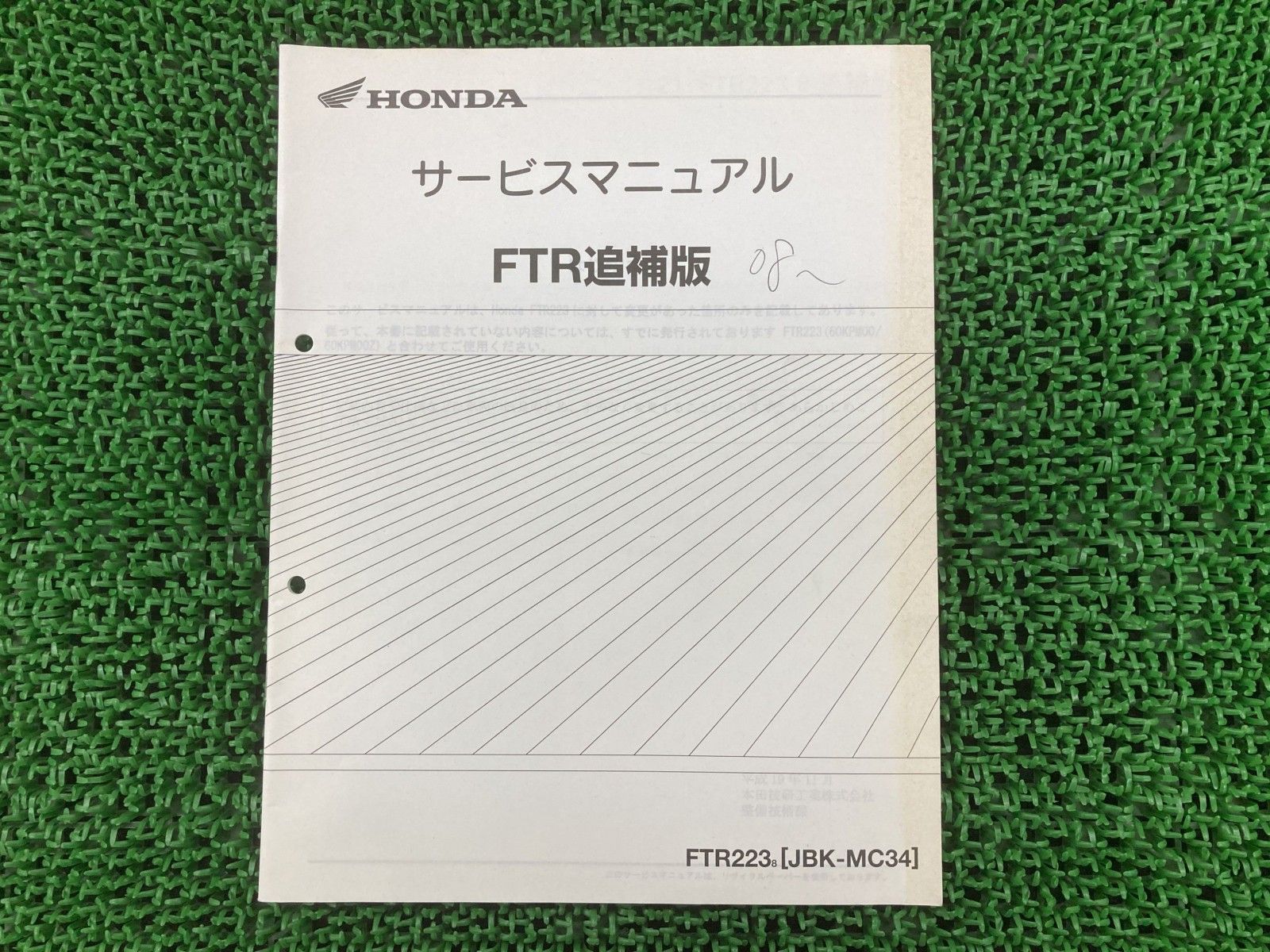 FTR223 サービスマニュアル ホンダ 正規 中古 MC34 MD33E 配線図有り 補足版 KPM uQ