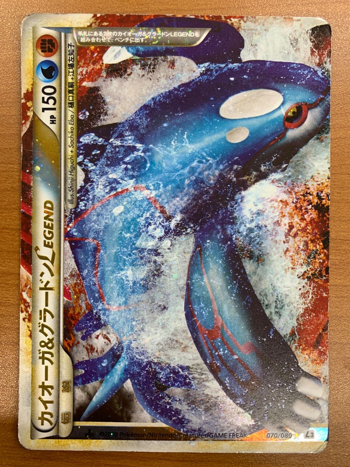 純正特売 カイオーガ&グラードン LEGEND 【公式通販】