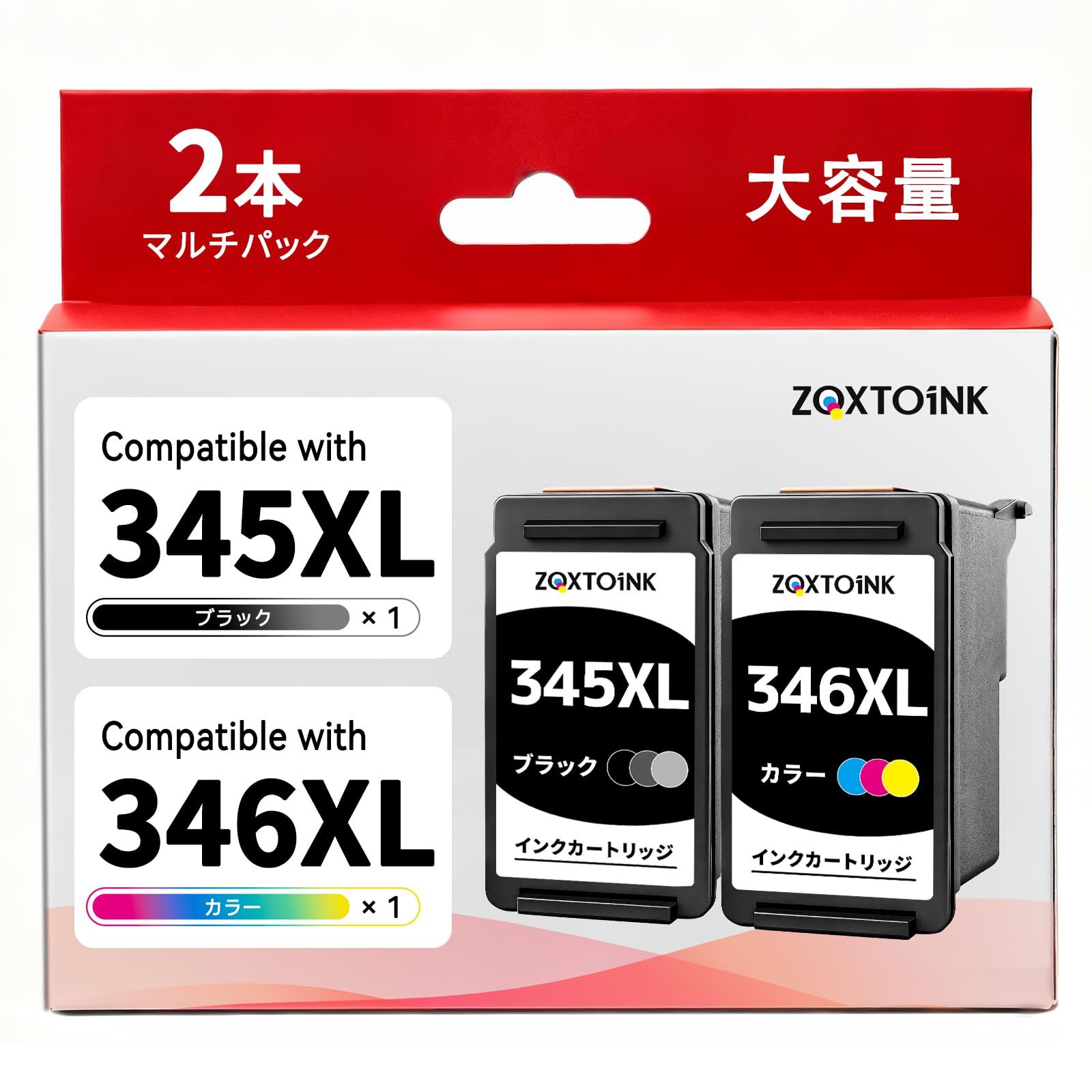 キャノン用 BC-345XL BC-346XL インク BC345 BC346 大容量 2個セット Canon対応 TS203 TR4530 TS3130 TS3130S TS3330 インク