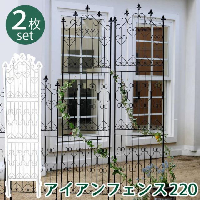 アイアンフェンス220　ハイタイプ　2枚組 DF010H-2P 10,350円